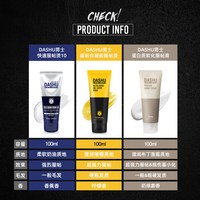 DASHU 韩国DASHU男士鬓角服帖烫软发膏定型柔顺软化剂边佑锡同款