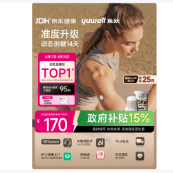 鱼跃 Anytime 5HSE 安耐糖5代动态血糖仪 1盒