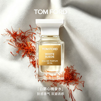 TOM FORD 暗麝心魄30ML TF香水白麝香30ML 女士男士生日礼物（礼盒装）