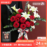 京东鲜花 玫瑰10枝+百合3朵+尤加利5枝+丝巾送家人爱人源头直发