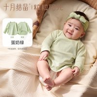 十月结晶 粒粒阳光婴儿衣服半背衣宝宝婴幼儿夏季薄款爬服连体衣服