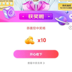 京东IOOO宠粉，中10京豆