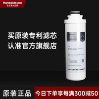 汉斯顿 旋拧式300G长效反渗透RO膜