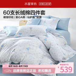 水星家纺 A类抑菌60支长绒棉四件套纯棉卡通萌趣床单枕套被罩套件 学院派·好梦小狗四件套1.8米床