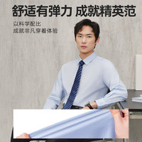 京东京造 【舒适弹力】长袖衬衫