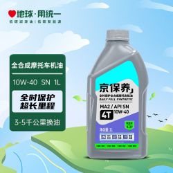 统一润滑油 四冲程 10W-40 SN级 全合成机油 1L