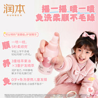 润本 免洗护发精油 梳理柔顺顺发喷雾 99ml*2支 改善干枯毛躁护发