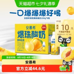 安慕希 黄桃爆珠燕麦酸奶200g*8瓶