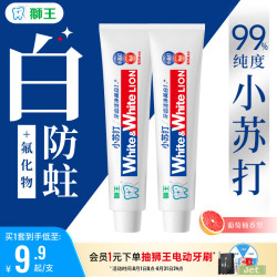 狮王 White&White葡萄柚小苏打美白牙膏120g*2支