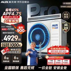奥克斯 中央空调 3匹风管机APF4.75省电侠Pro 一拖一客厅 双排铜管 GRD75/BPR3QA-SDP(B1)