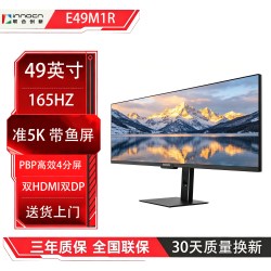 Innocn E49M1R 49英寸直面带鱼屏 准5K 165Hz 32:9 办公显示器