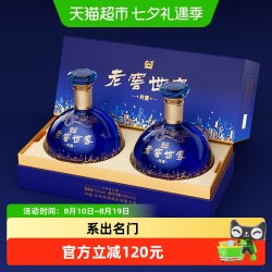 泸州老窖 世家共赏礼盒52度500ml*2瓶浓香型白酒新年送礼