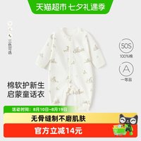 88VIP：Babylove 婴儿连体衣春秋纯棉长袖宝宝打底居家睡衣新生儿哈衣爬服