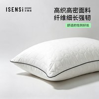 艾森丝 可水洗枕头枕芯学生宿舍单人枕护颈椎助眠酒店家用双人枕头
