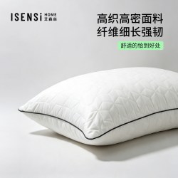 艾森丝 可水洗枕头枕芯学生宿舍单人枕护颈椎助眠酒店家用双人枕头