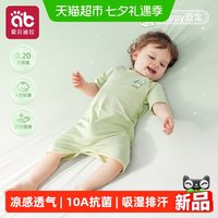 88VIP：爱贝迪拉 婴儿连体衣服春夏薄款睡衣新生儿外出男女宝宝哈衣爬服莫代尔睡裙