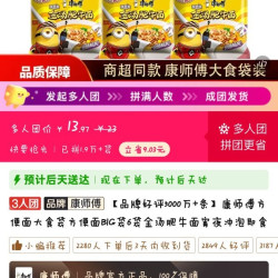 康师傅 金汤肥牛面大食袋六连包
