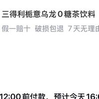 订单截图缩略图