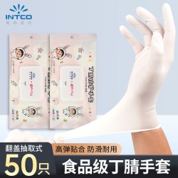 英科医疗 一次性丁腈手套 食品级 50只