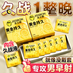 杰士邦 超凡持久延时避孕套 持久2+超薄24+敢爱6只