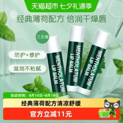 曼秀雷敦 薄荷润唇膏
