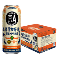 京A 超级淡色艾尔XPA 酒花大好评 500ml*12罐 精酿啤酒