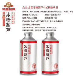 KINGSTAR 官方正品中式精酿信阳毛尖茉莉花茶龙井绿茶冰糖葫芦草莓体验装 金星毛尖中式精酿 1L 2罐 双瓶装