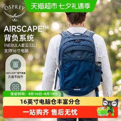 OSPREY NEBULA 星云 34 32 城市日用通勤旅行双肩背包  可注册  星云32 深蓝色