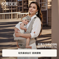 贝易 BEIE）婴儿腰凳背带 三合一