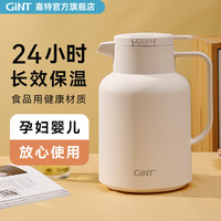 嘉特(GiNT) 悦欣简约咖啡壶 GT-1212-145