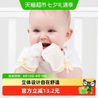 88VIP：婴儿手套防抓脸神器新生儿套手小宝宝护手套防抓伤儿童透气男夏季