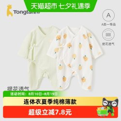 童泰 婴儿连体衣夏季纯棉薄款新生儿衣服初生宝宝蝴蝶哈衣爬服提花