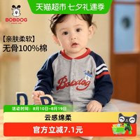 88VIP：巴布豆 婴儿连体衣春秋纯棉初生宝宝哈衣儿童家居服内衣爬服春装