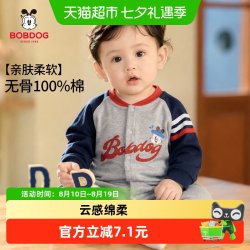 巴布豆 婴儿连体衣春秋纯棉初生宝宝哈衣儿童家居服内衣爬服春装