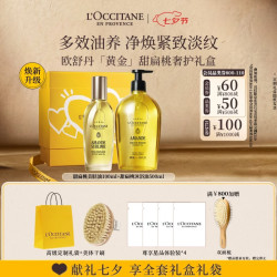 欧舒丹 甜扁桃美肤油100ml +沐浴油500ml 礼盒 赠洗护发6ml*4+双面梳+美体刷+礼袋+七夕封套