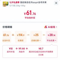 订单截图缩略图