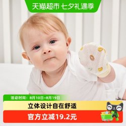 婴儿防抓手套宝宝新生儿婴幼儿儿童护手套抓伤防抓脸神器薄款夏季