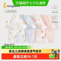 88VIP：童泰 新生儿纯棉连体衣提花透气A类安全低敏无骨缝合夏季告别闷热