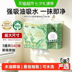 心相印 绒立方厨房纸180抽3提悬挂式厨房抽纸食品级料理厨房