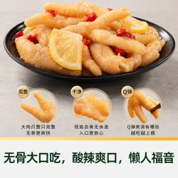 天猫超市 柠檬酸辣去骨凤爪 75g
