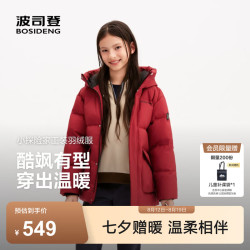 波司登 T260246915DS 5A抗菌 九洲红 165/84 儿童羽绒服