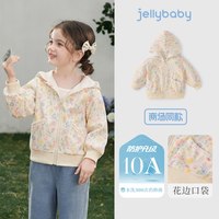 jellybaby 女童碎花外套2026秋季新款儿童针织上衣女宝宝洋气开衫