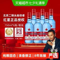 红星 蓝瓶二锅头绵柔8陈酿 53度 清香型白酒