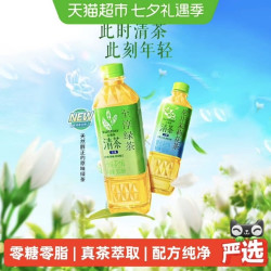三得利 清茶无糖至淳绿茶整箱茶饮料0糖0脂0能量500ml*15