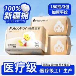 棉柔世家 100%纯棉干湿两用洗脸巾婴儿棉柔巾一次性洁面巾新生儿柔巾 纯棉60抽*3包