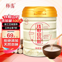 怀涛 温县正宗垆土铁棍山药粉 560g罐装