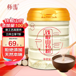 怀涛 温县正宗垆土铁棍山药粉 560g罐装