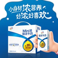 伊利 臻浓牛奶mini装125ml*20盒