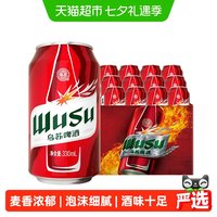 88VIP:乌苏啤酒 大红乌苏 烈性啤酒 330ml