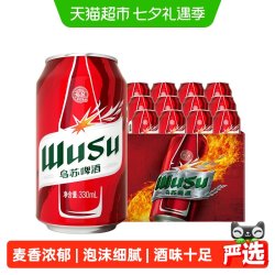 乌苏啤酒 大红乌苏 烈性啤酒 330ml